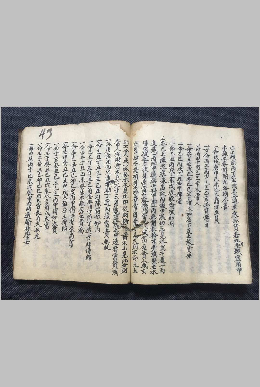 图片[10]-中华古籍网-专注古书收集捷格推算命理-中华古籍网-专注古书收集中华古籍网-专注古书收集
