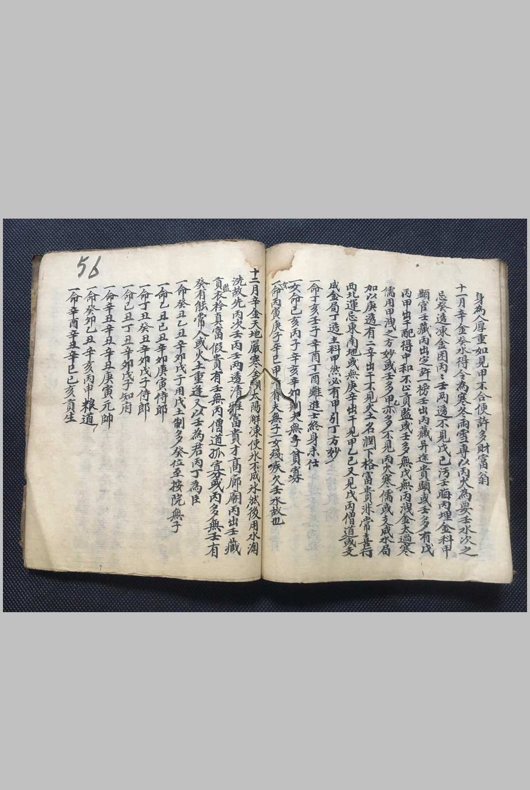 图片[14]-中华古籍网-专注古书收集捷格推算命理-中华古籍网-专注古书收集中华古籍网-专注古书收集