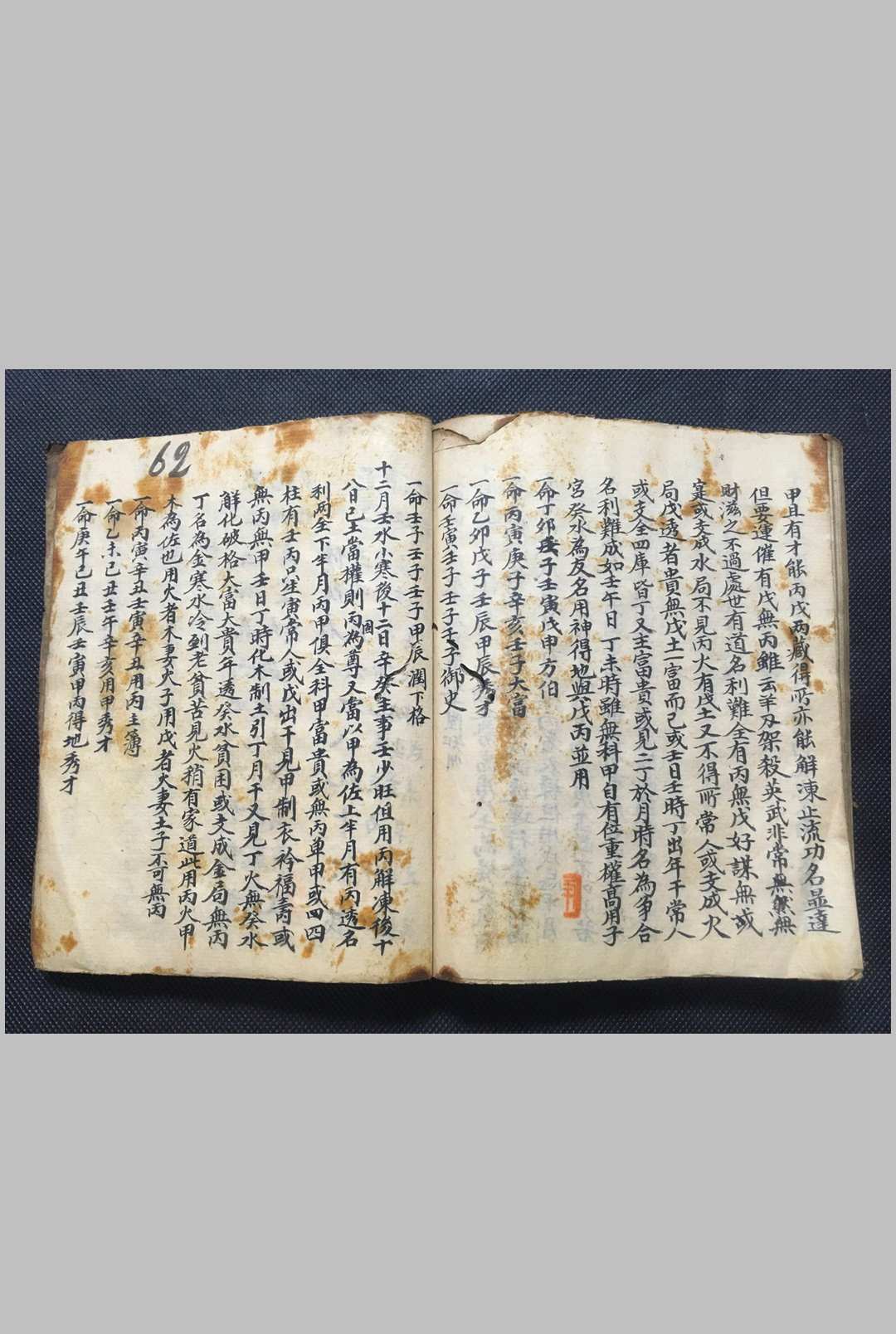 图片[12]-中华古籍网-专注古书收集捷格推算命理-中华古籍网-专注古书收集中华古籍网-专注古书收集