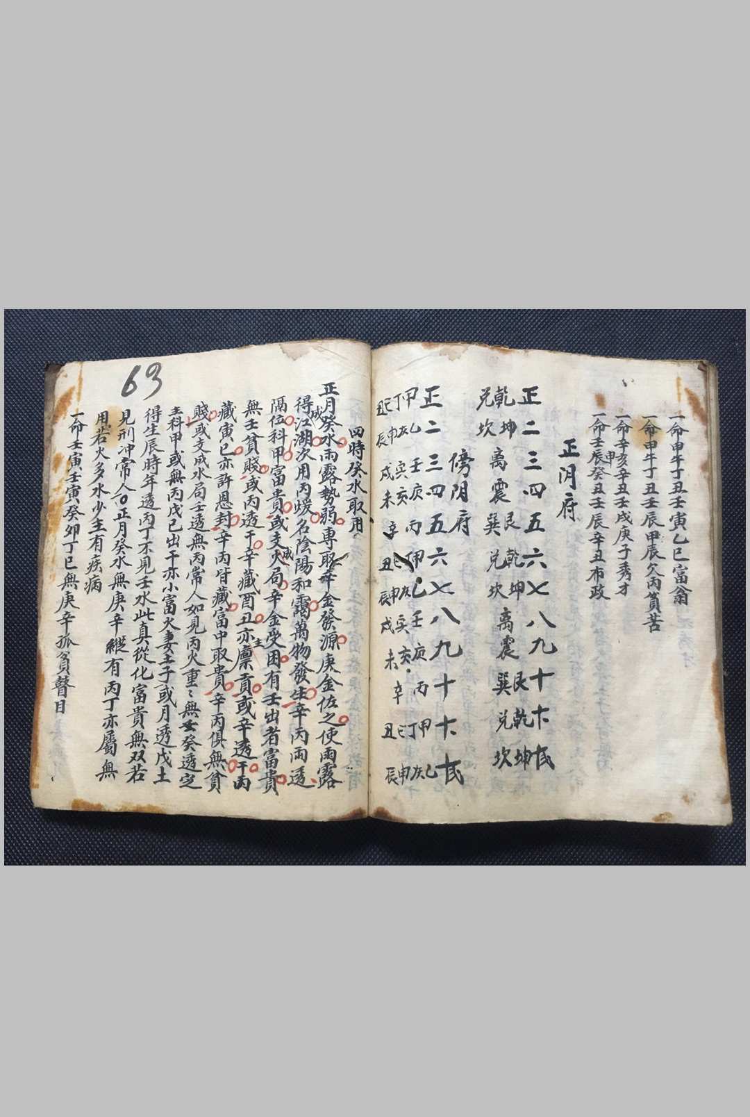 图片[7]-中华古籍网-专注古书收集捷格推算命理-中华古籍网-专注古书收集中华古籍网-专注古书收集