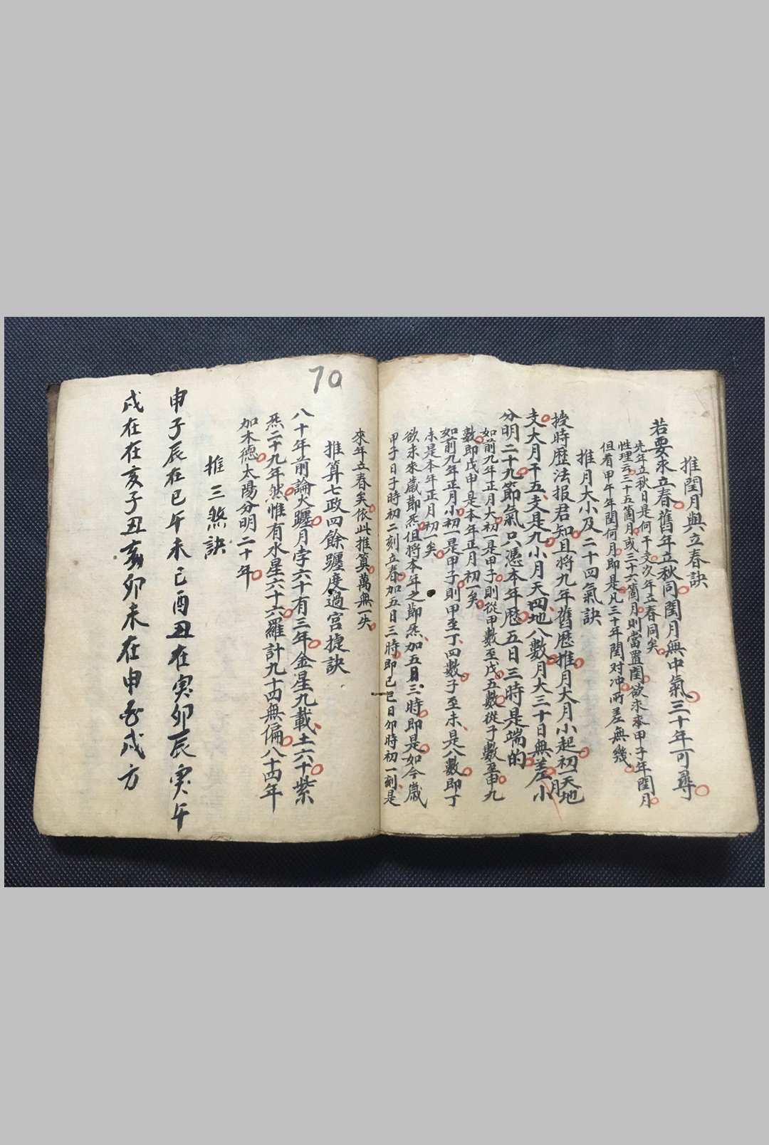 图片[13]-中华古籍网-专注古书收集捷格推算命理-中华古籍网-专注古书收集中华古籍网-专注古书收集