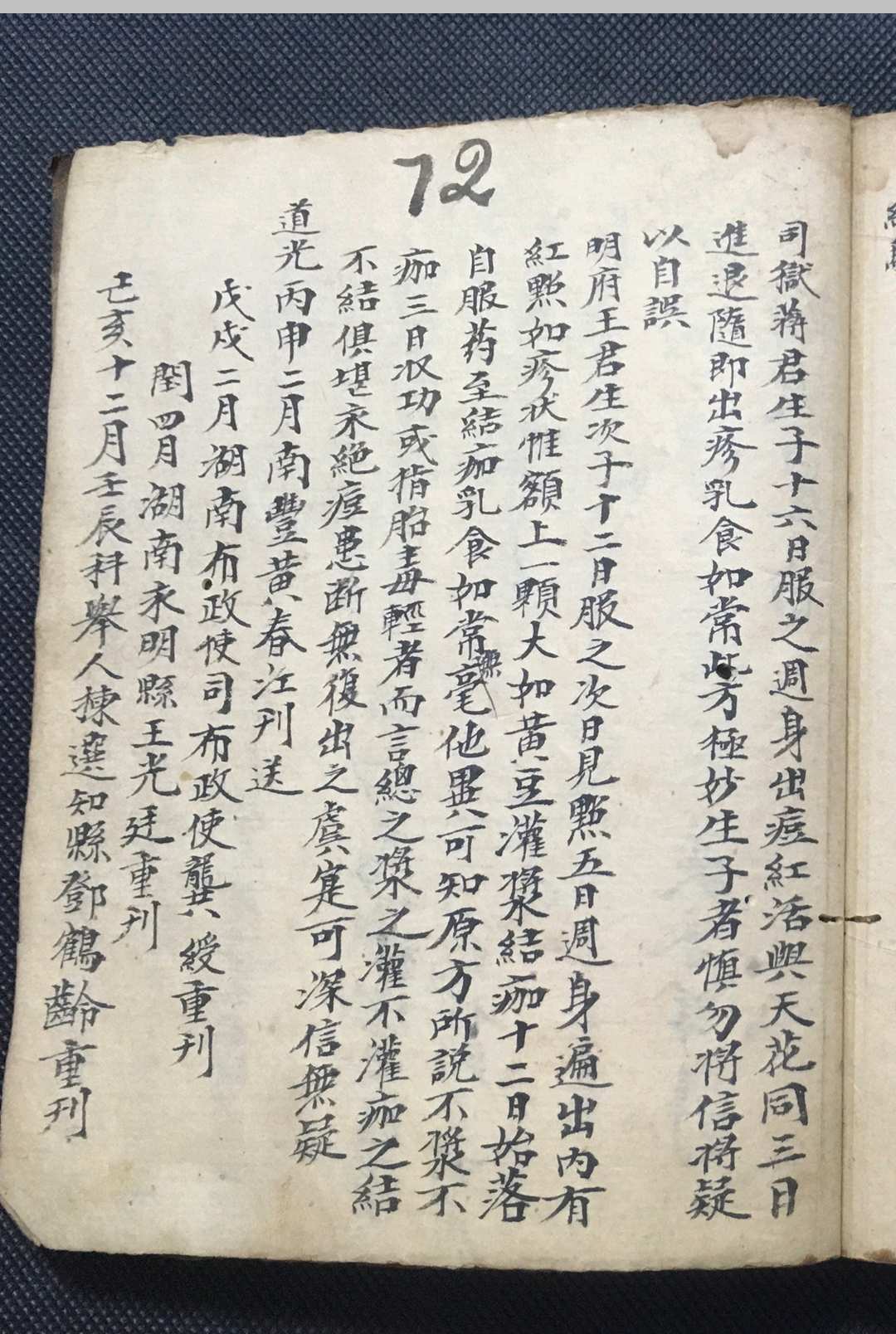 图片[16]-中华古籍网-专注古书收集捷格推算命理-中华古籍网-专注古书收集中华古籍网-专注古书收集