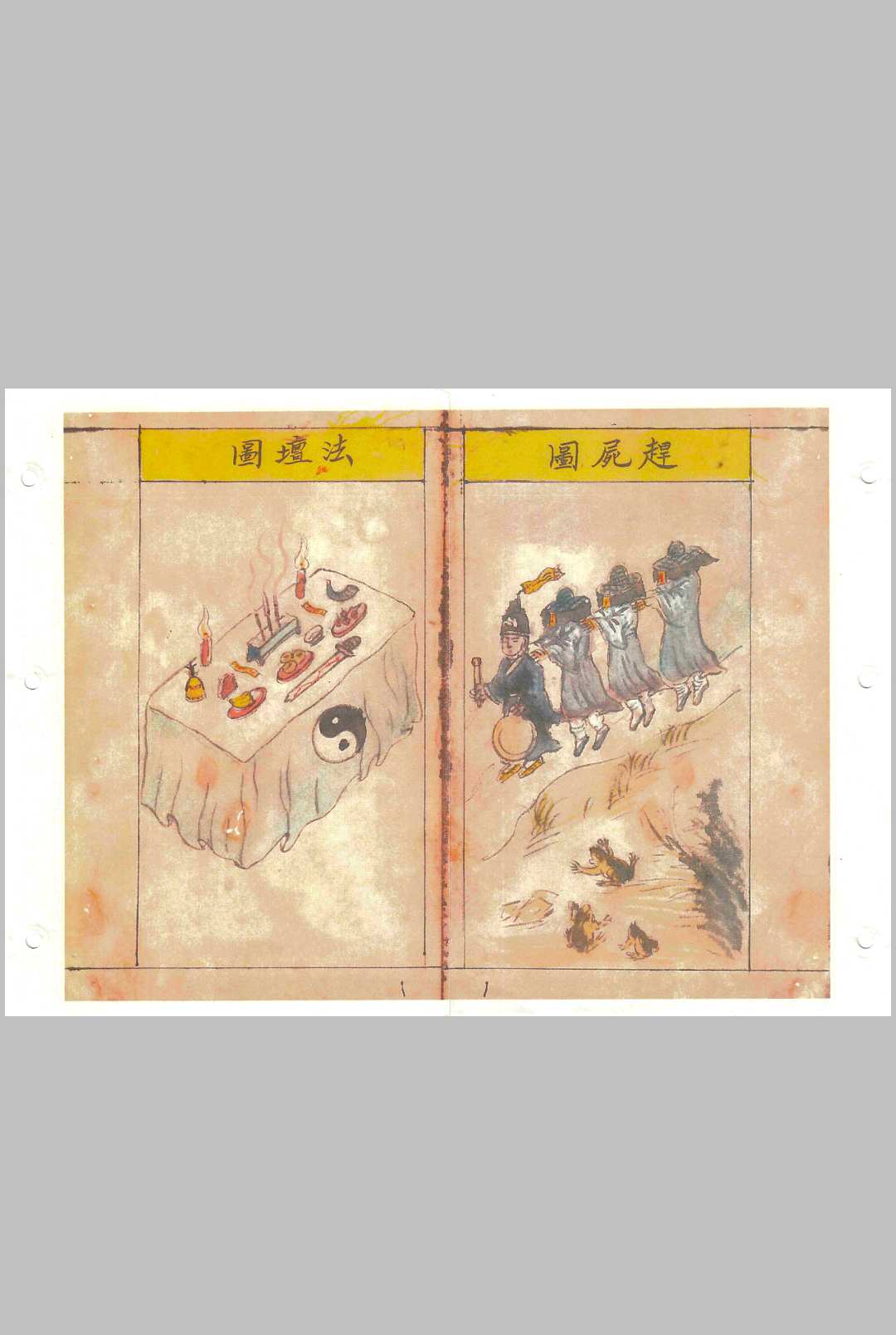 图片[3]-中华古籍网-专注古书收集湘西赶尸秘本-中华古籍网-专注古书收集中华古籍网-专注古书收集