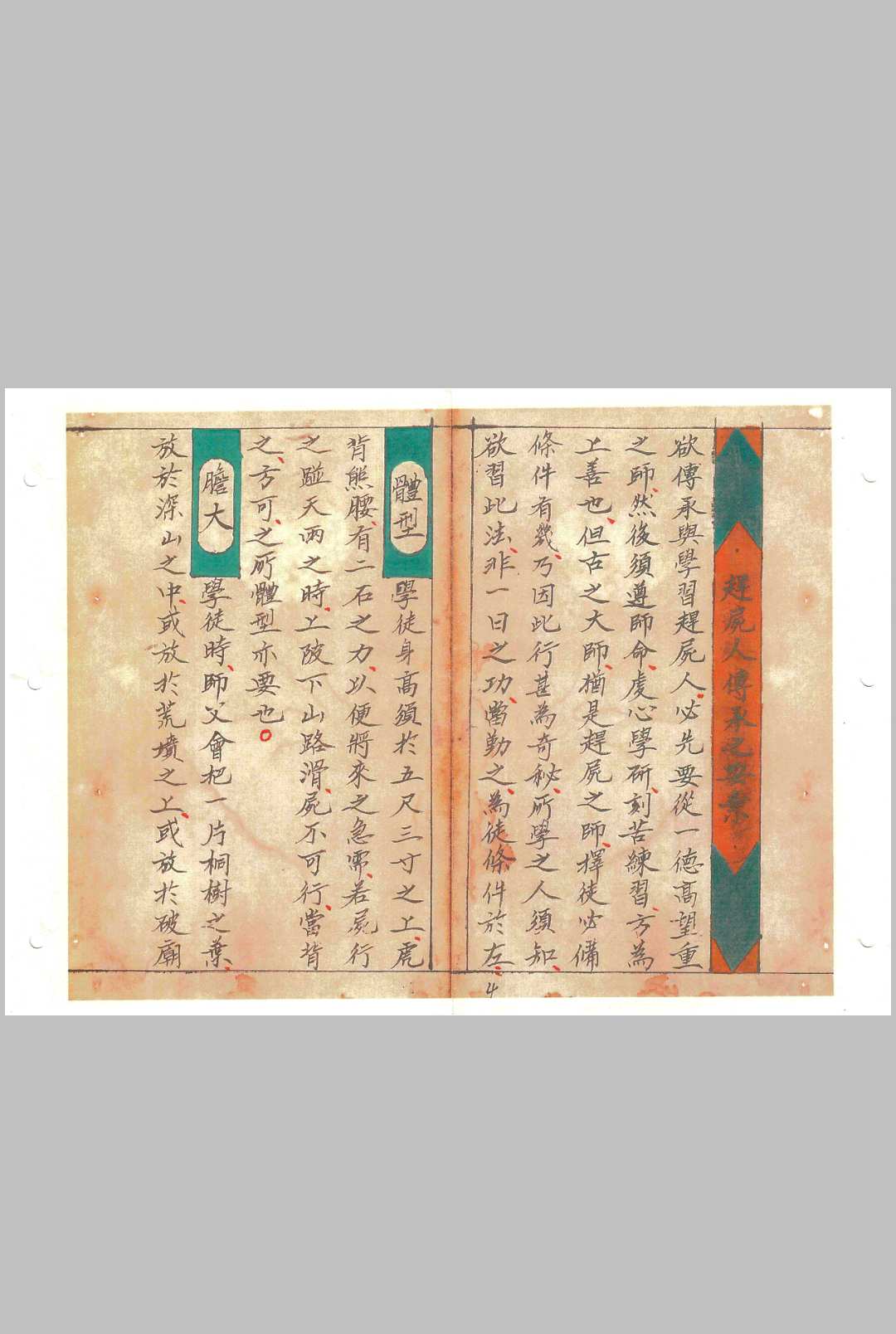 图片[2]-中华古籍网-专注古书收集湘西赶尸秘本-中华古籍网-专注古书收集中华古籍网-专注古书收集