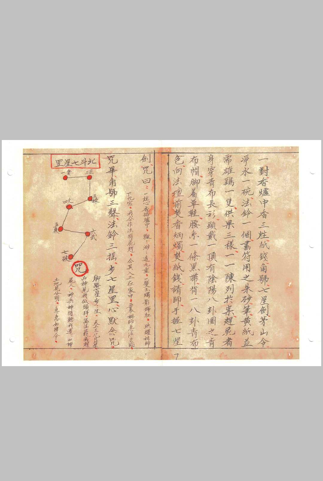 图片[8]-中华古籍网-专注古书收集湘西赶尸秘本-中华古籍网-专注古书收集中华古籍网-专注古书收集