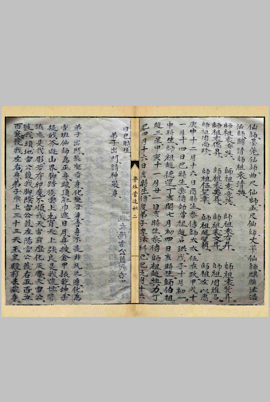 图片[3]-中华古籍网-专注古书收集鲁班营造秘-中华古籍网-专注古书收集中华古籍网-专注古书收集