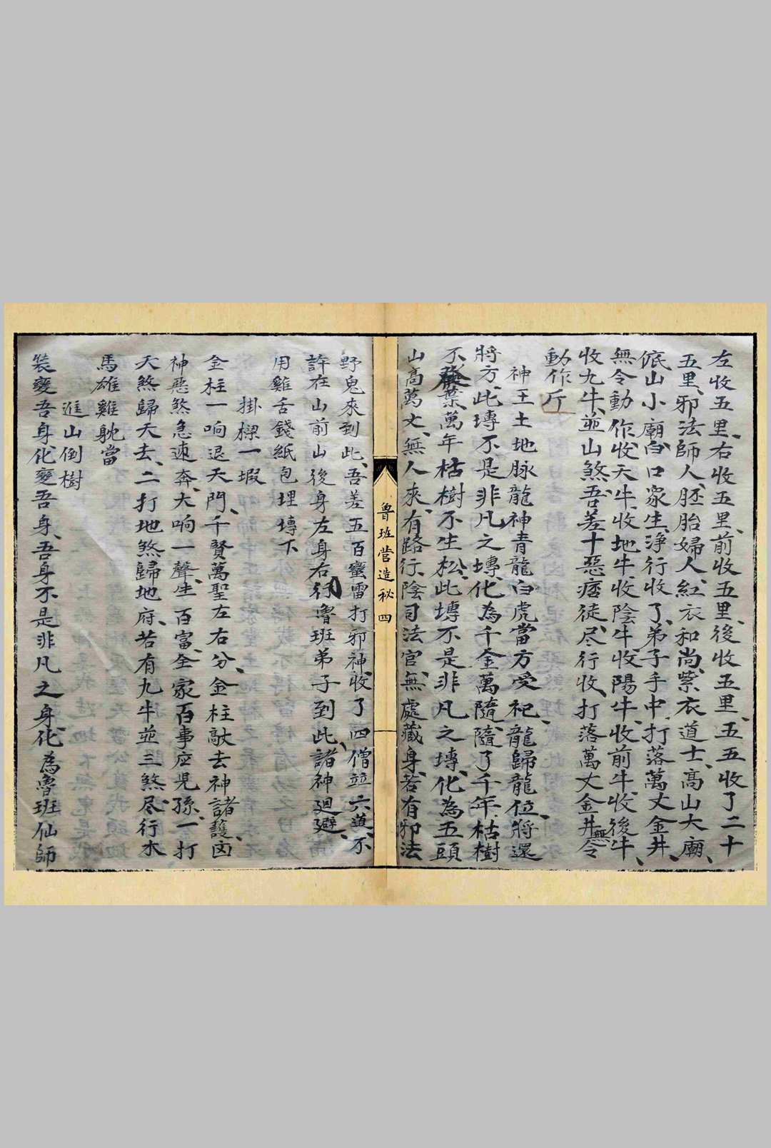 图片[6]-中华古籍网-专注古书收集鲁班营造秘-中华古籍网-专注古书收集中华古籍网-专注古书收集