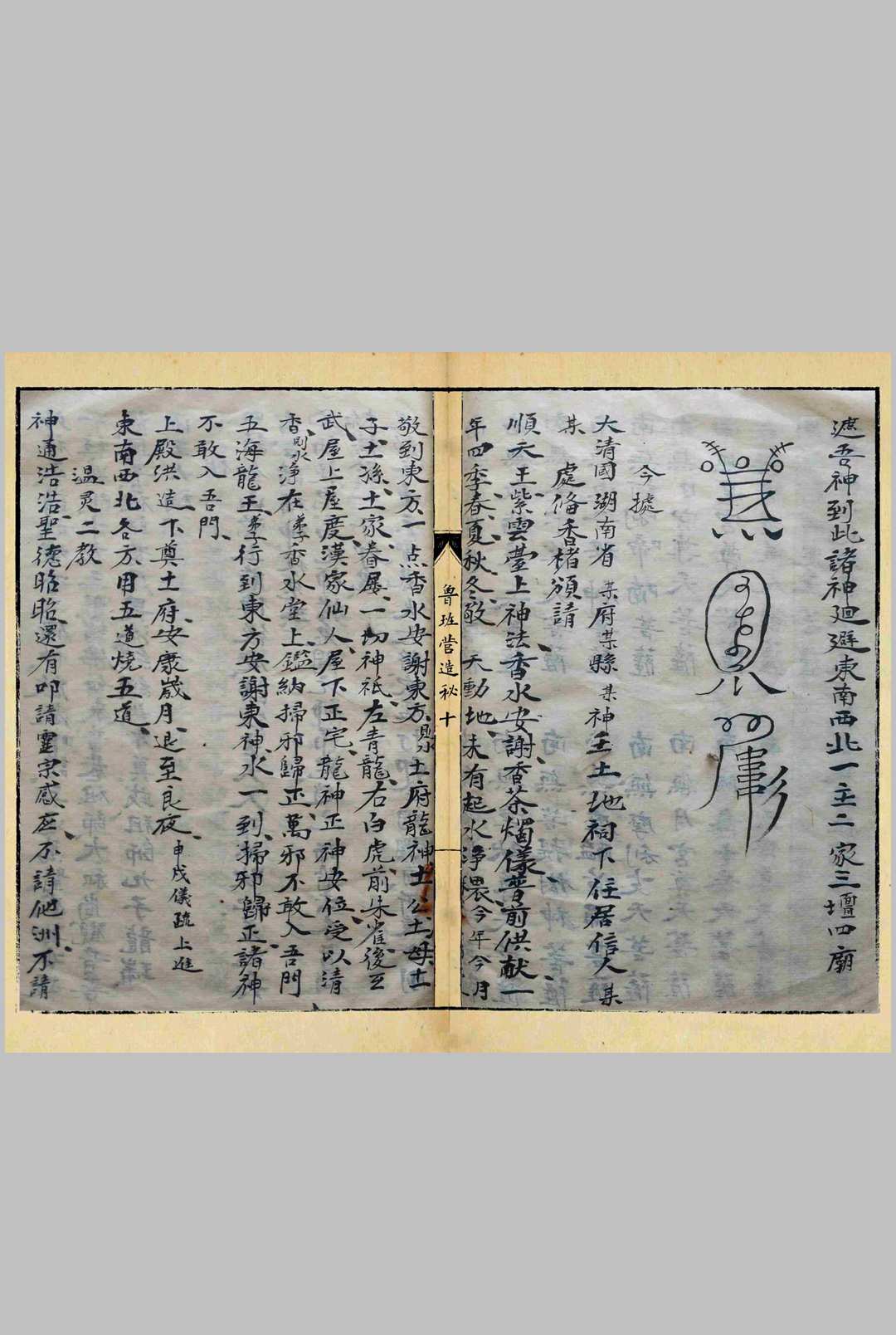 图片[7]-中华古籍网-专注古书收集鲁班营造秘-中华古籍网-专注古书收集中华古籍网-专注古书收集