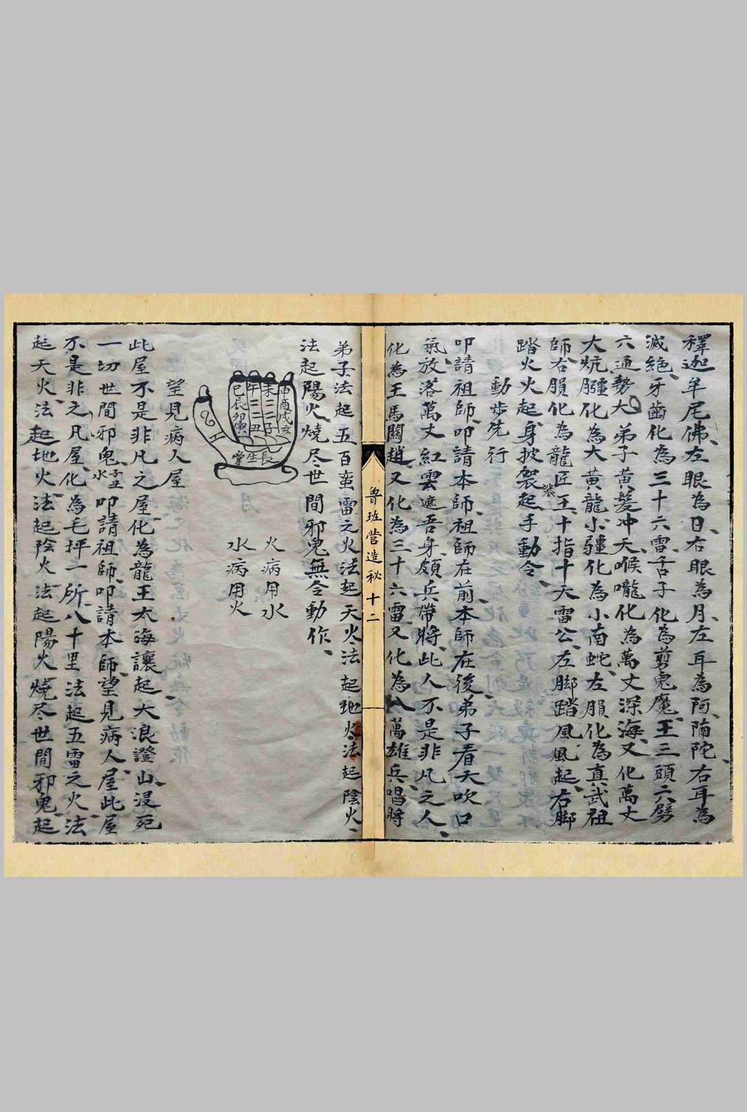 图片[2]-中华古籍网-专注古书收集鲁班营造秘-中华古籍网-专注古书收集中华古籍网-专注古书收集