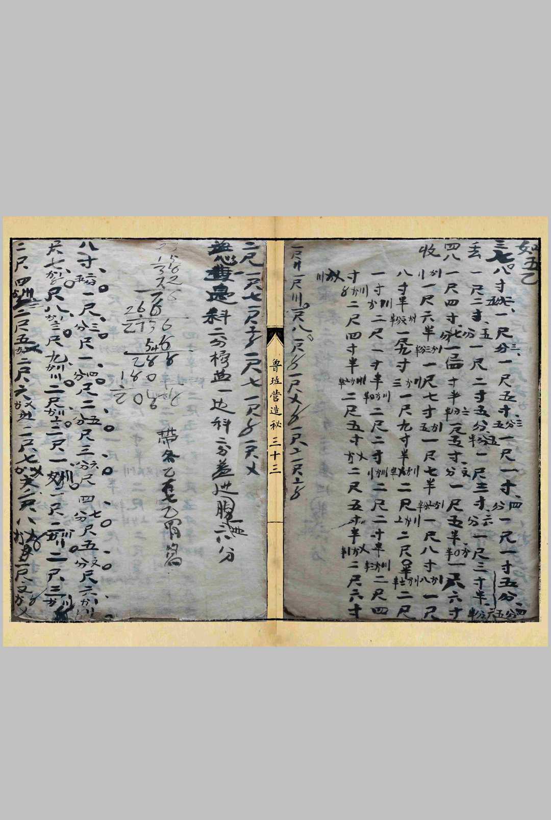 图片[11]-中华古籍网-专注古书收集鲁班营造秘-中华古籍网-专注古书收集中华古籍网-专注古书收集