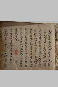 河图精义 （风水）中华古籍网-专注古书收集中华古籍网