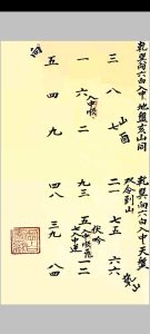 章仲山秘传《玄空断验笔记》中华古籍网-专注古书收集中华古籍网