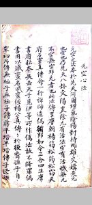 法鉴玄空心法中华古籍网-专注古书收集中华古籍网