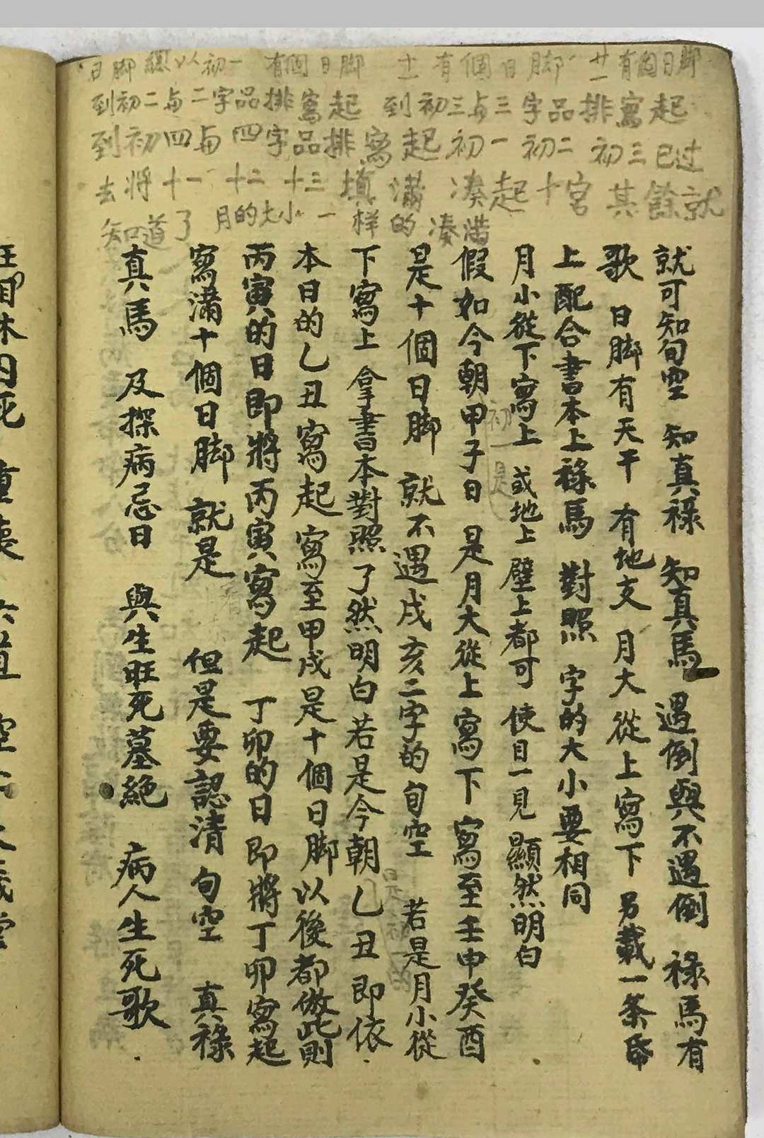 图片[4]-中华古籍网-专注古书收集禄马择日-中华古籍网-专注古书收集中华古籍网-专注古书收集