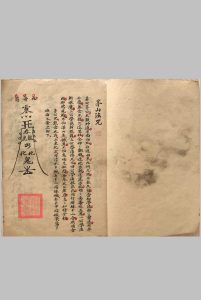 《茅山法咒》-中华古籍网-专注古书收集中华古籍网-专注古书收集