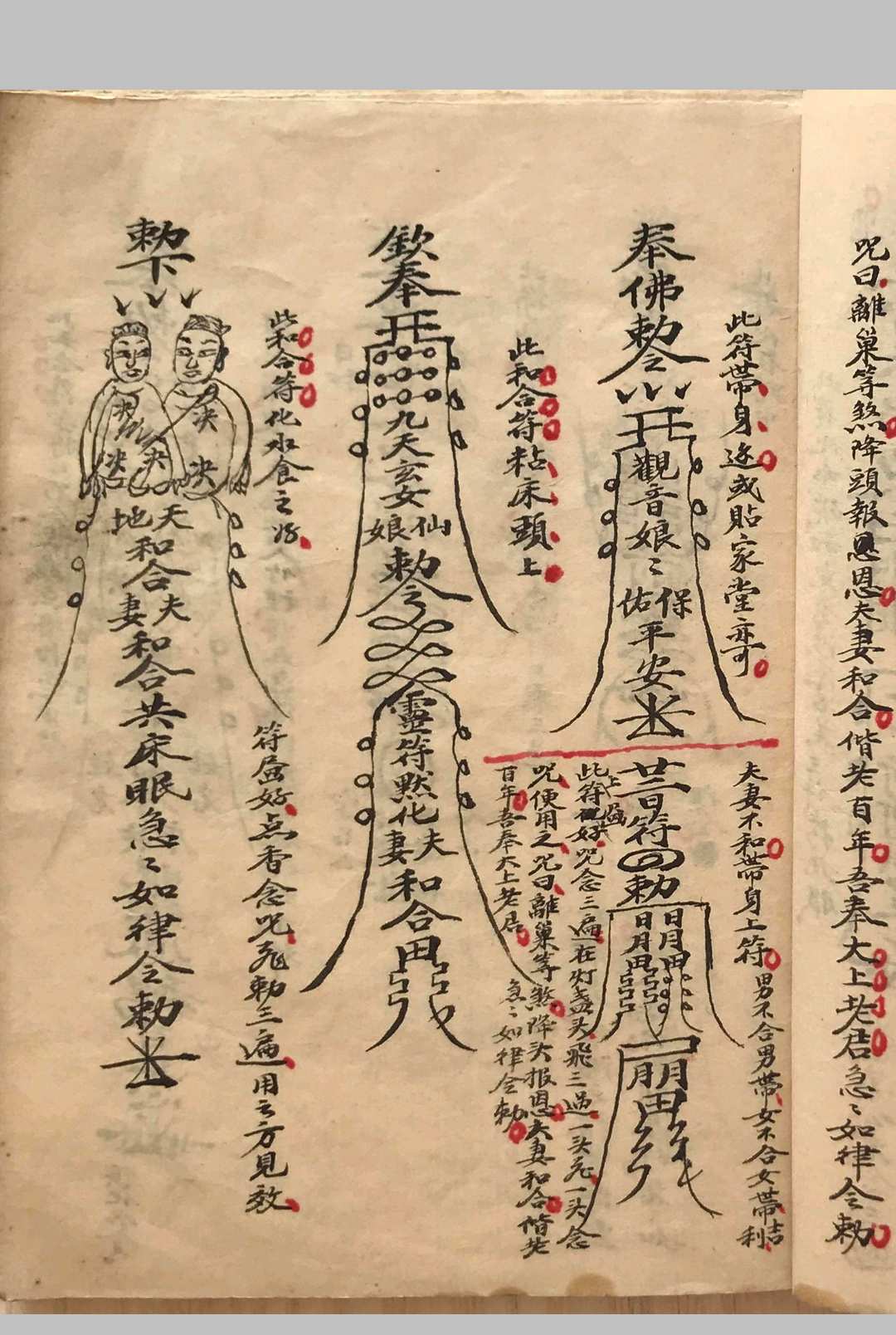 图片[3]-中华古籍网-专注古书收集《茅山法咒》-中华古籍网-专注古书收集中华古籍网-专注古书收集