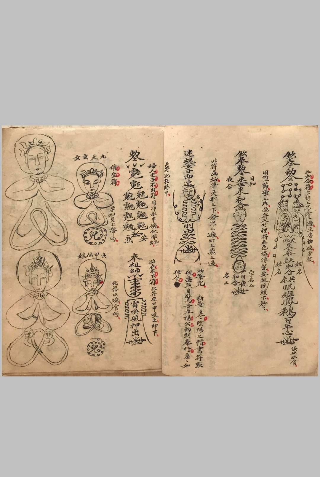 图片[2]-中华古籍网-专注古书收集《茅山法咒》-中华古籍网-专注古书收集中华古籍网-专注古书收集
