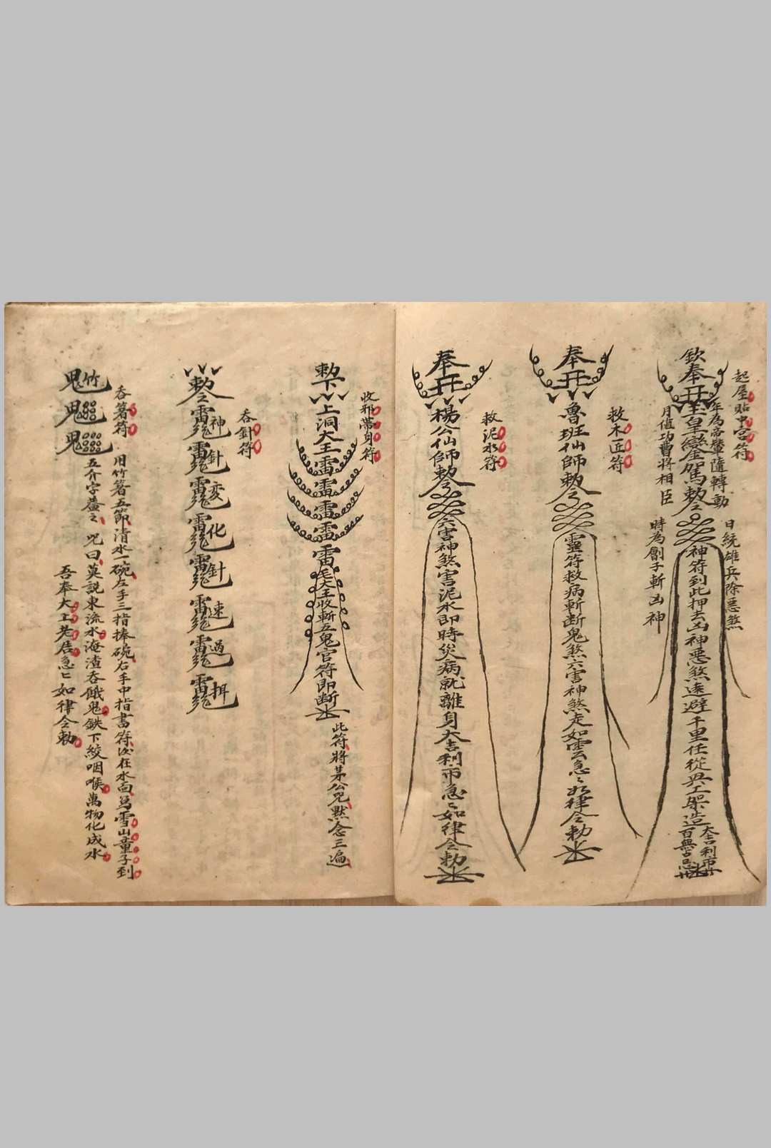 图片[7]-中华古籍网-专注古书收集《茅山法咒》-中华古籍网-专注古书收集中华古籍网-专注古书收集