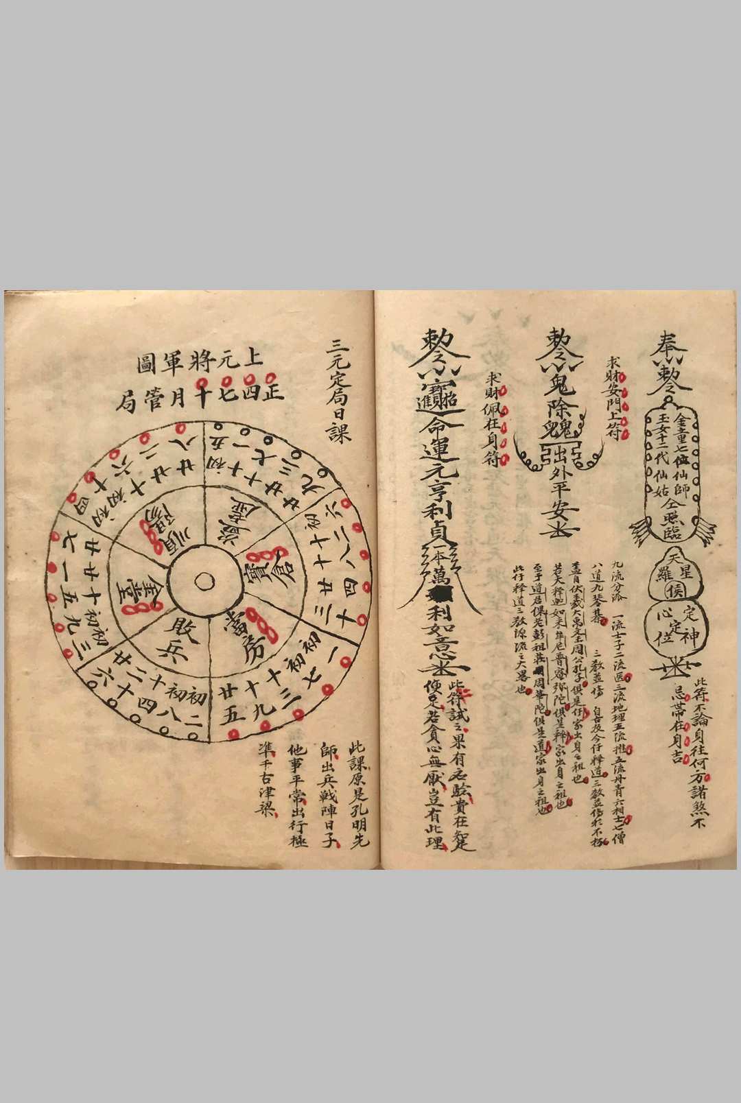 图片[8]-中华古籍网-专注古书收集《茅山法咒》-中华古籍网-专注古书收集中华古籍网-专注古书收集