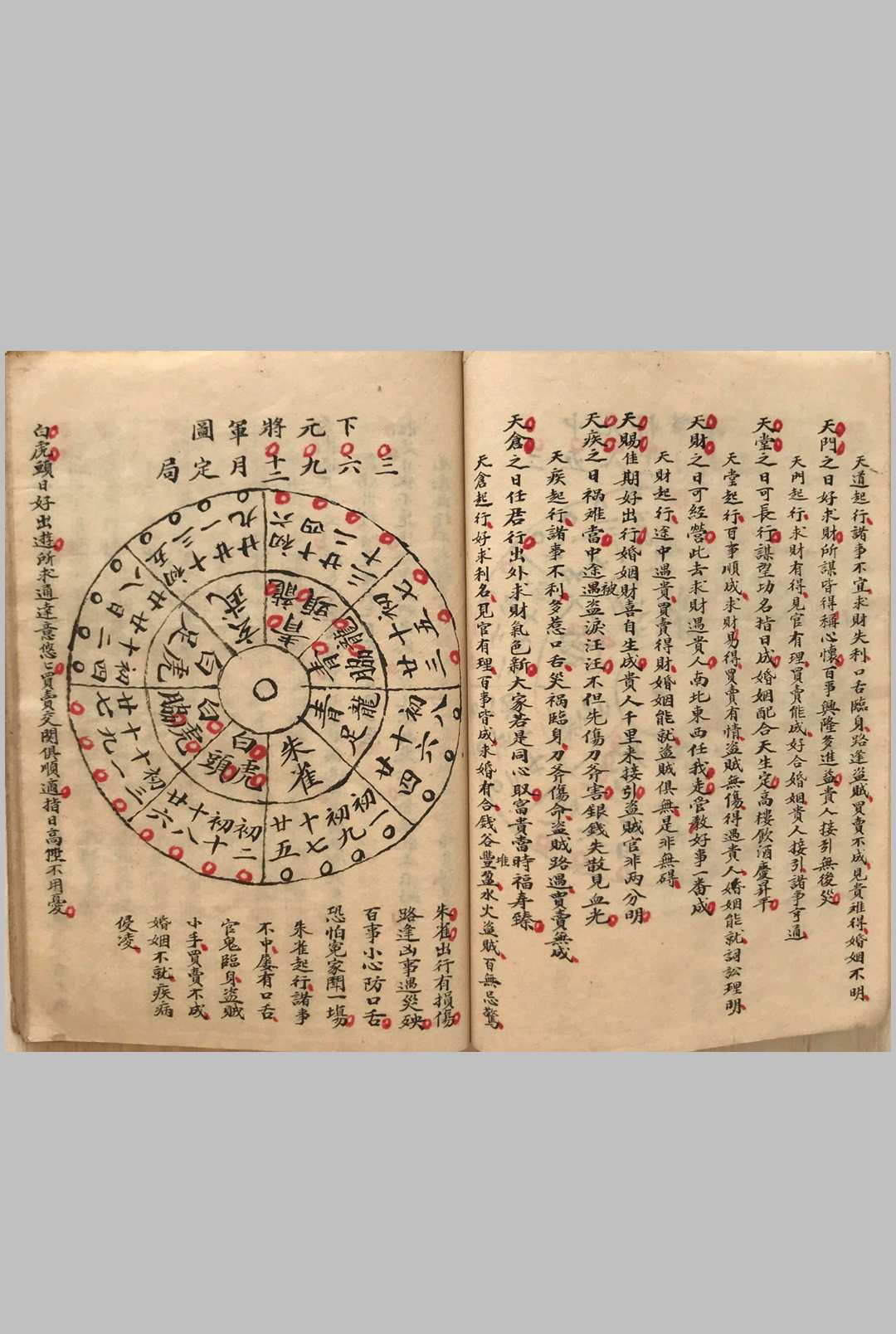 图片[5]-中华古籍网-专注古书收集《茅山法咒》-中华古籍网-专注古书收集中华古籍网-专注古书收集