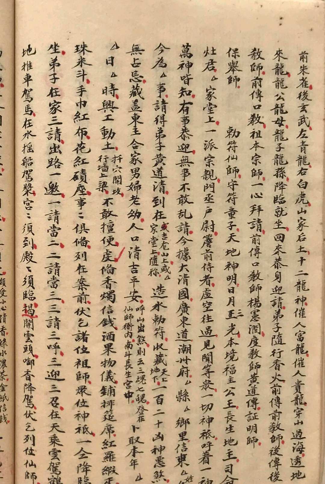 图片[11]-中华古籍网-专注古书收集《茅山法咒》-中华古籍网-专注古书收集中华古籍网-专注古书收集