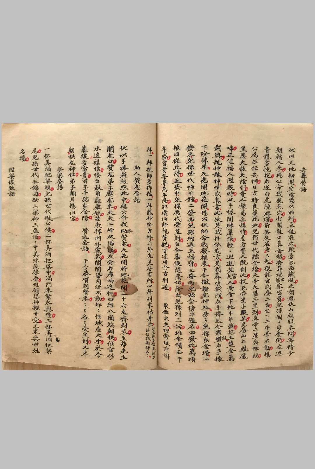 图片[10]-中华古籍网-专注古书收集《茅山法咒》-中华古籍网-专注古书收集中华古籍网-专注古书收集