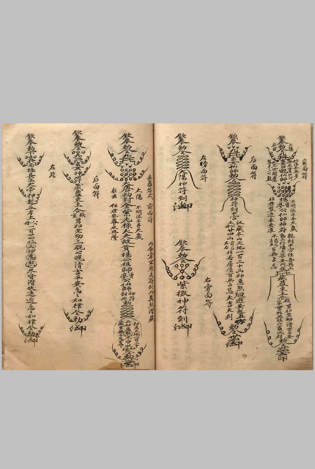 图片[9]-中华古籍网-专注古书收集《茅山法咒》-中华古籍网-专注古书收集中华古籍网-专注古书收集