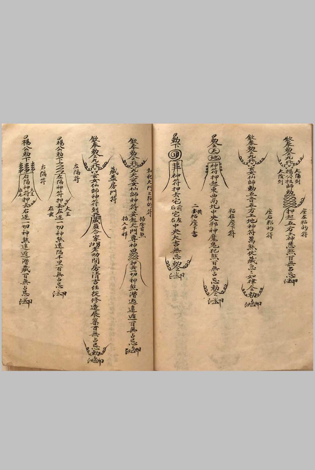 图片[13]-中华古籍网-专注古书收集《茅山法咒》-中华古籍网-专注古书收集中华古籍网-专注古书收集