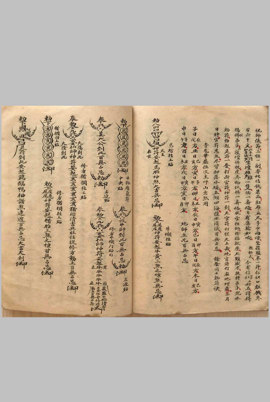 图片[14]-中华古籍网-专注古书收集《茅山法咒》-中华古籍网-专注古书收集中华古籍网-专注古书收集