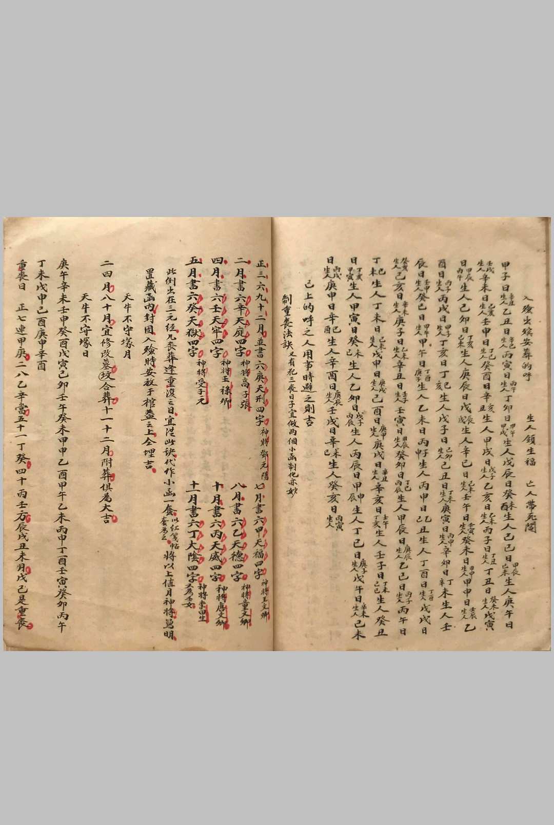 图片[15]-中华古籍网-专注古书收集《茅山法咒》-中华古籍网-专注古书收集中华古籍网-专注古书收集
