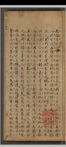 造命千金歌注解 一卷中华古籍网-专注古书收集中华古籍网