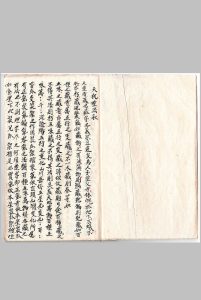 天机葬法中华古籍网-专注古书收集中华古籍网