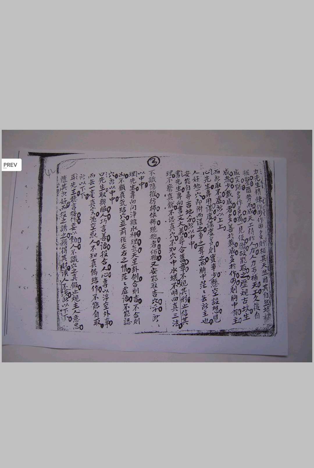 图片[2]-中华古籍网-专注古书收集风流子风水手抄本-中华古籍网-专注古书收集中华古籍网-专注古书收集