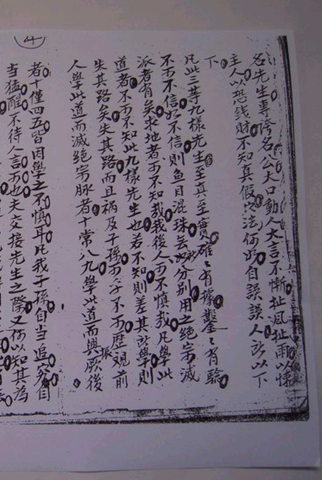 图片[4]-中华古籍网-专注古书收集风流子风水手抄本-中华古籍网-专注古书收集中华古籍网-专注古书收集