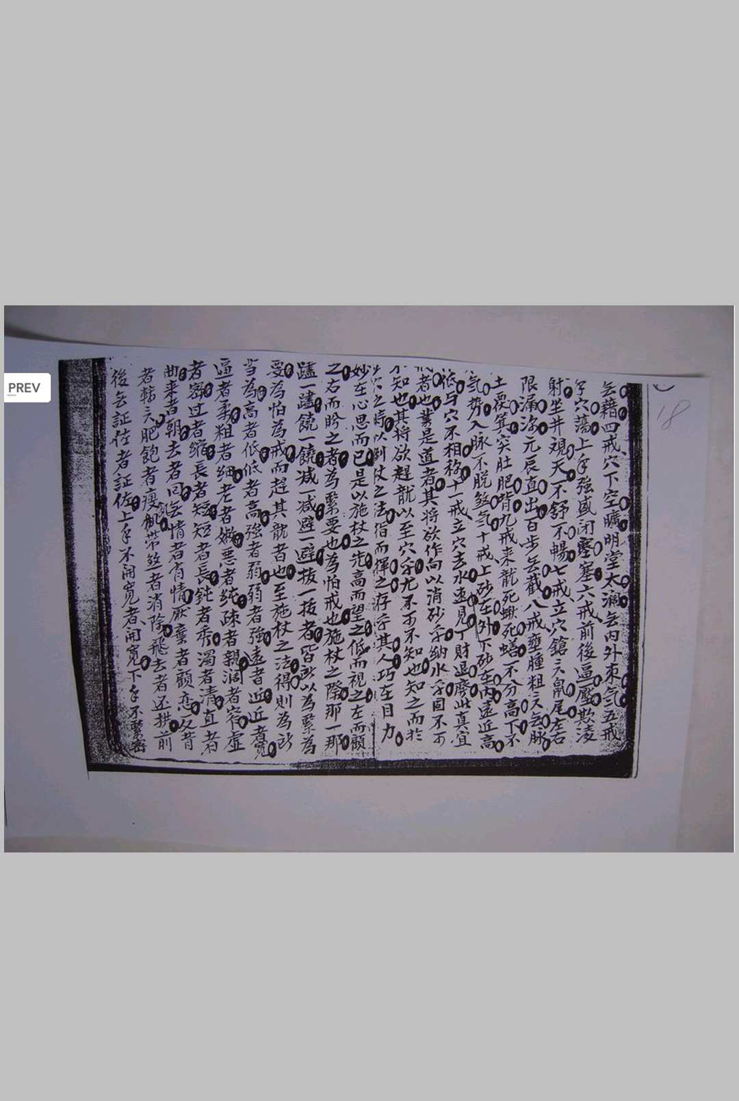 图片[6]-中华古籍网-专注古书收集风流子风水手抄本-中华古籍网-专注古书收集中华古籍网-专注古书收集