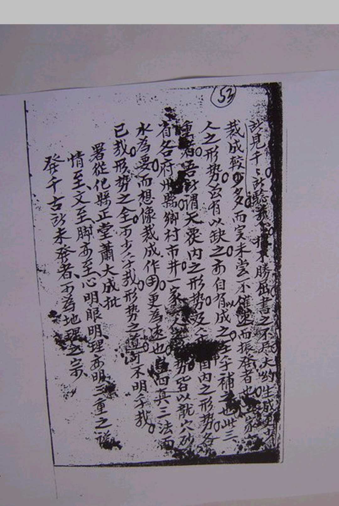 图片[5]-中华古籍网-专注古书收集风流子风水手抄本-中华古籍网-专注古书收集中华古籍网-专注古书收集