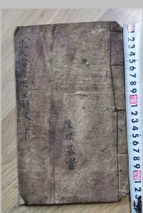 《先天雷府》-中华古籍网-专注古书收集中华古籍网-专注古书收集