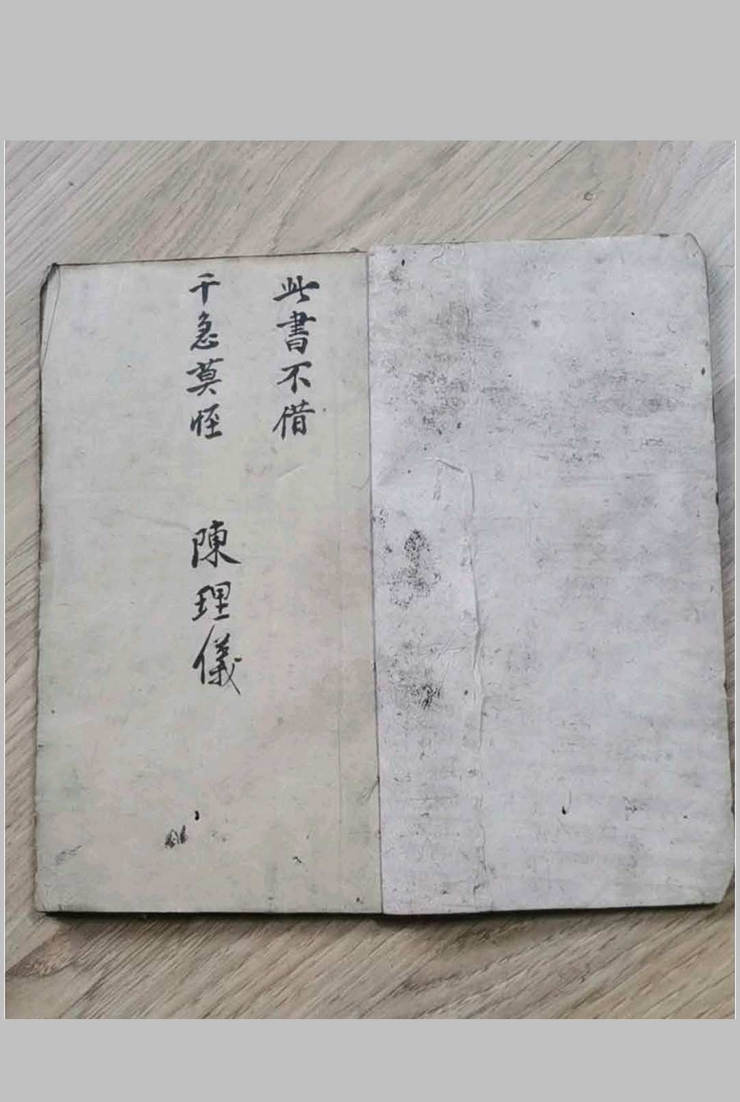 图片[2]-中华古籍网-专注古书收集《先天雷府》-中华古籍网-专注古书收集中华古籍网-专注古书收集