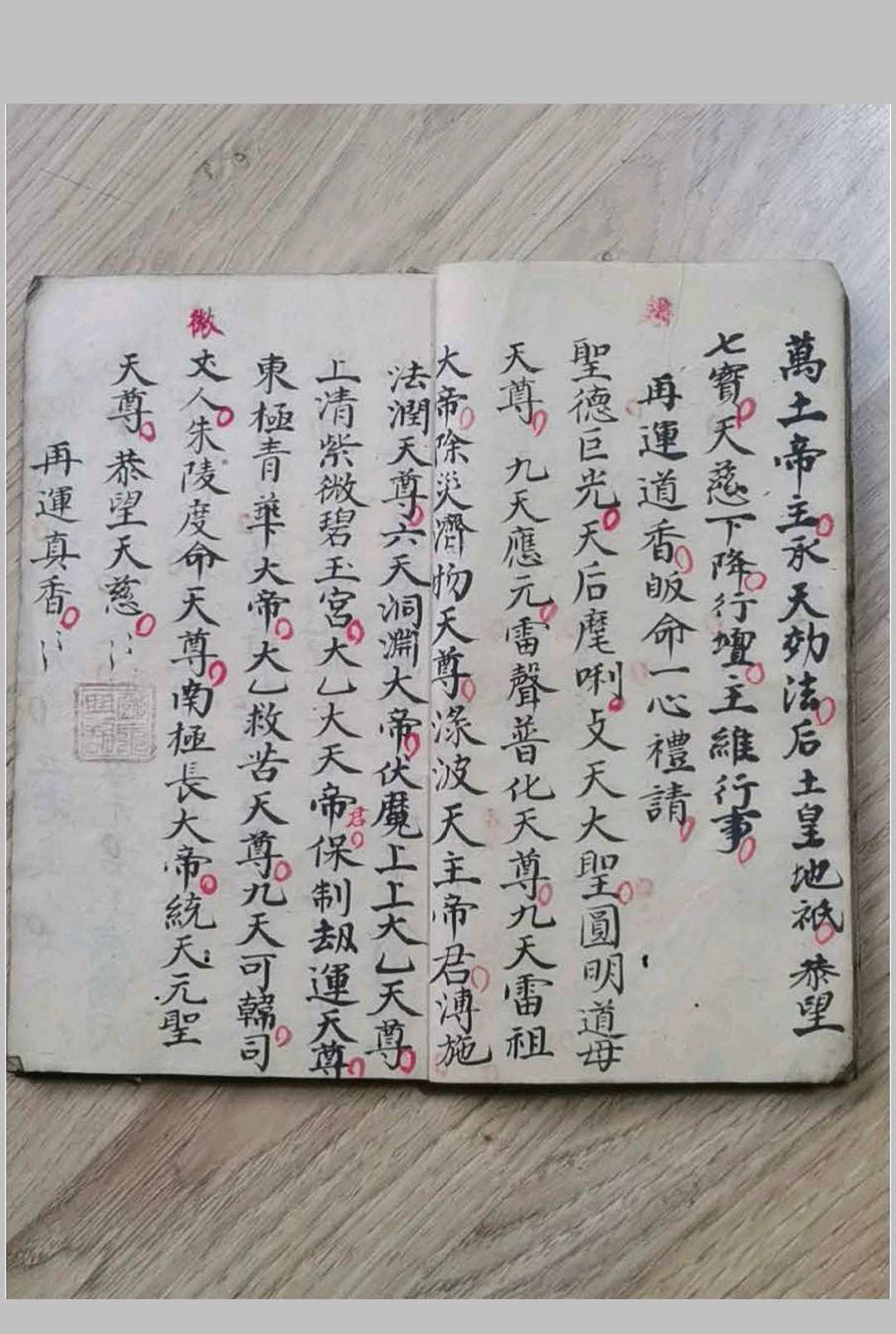 图片[9]-中华古籍网-专注古书收集《先天雷府》-中华古籍网-专注古书收集中华古籍网-专注古书收集