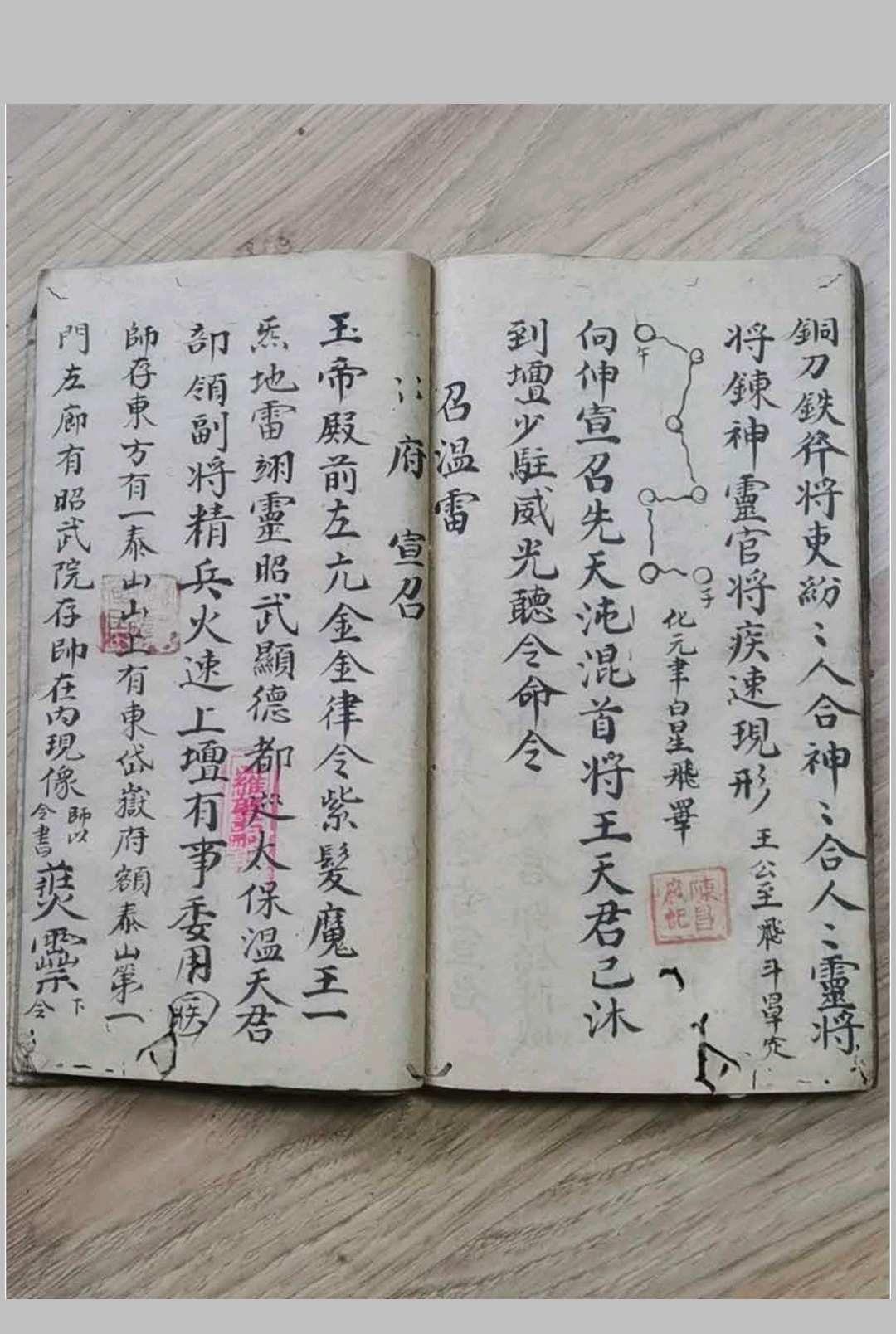 图片[6]-中华古籍网-专注古书收集《先天雷府》-中华古籍网-专注古书收集中华古籍网-专注古书收集