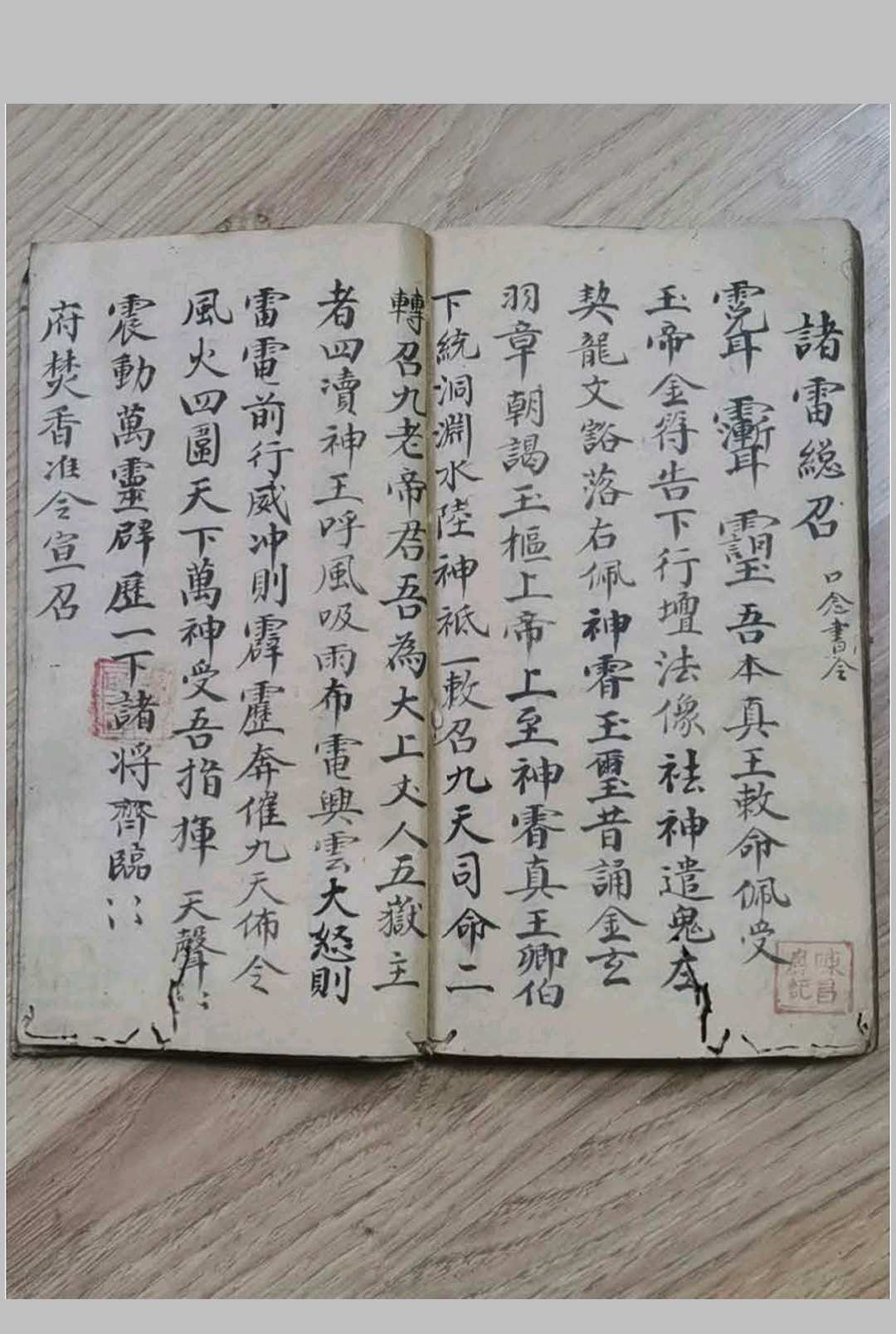 图片[8]-中华古籍网-专注古书收集《先天雷府》-中华古籍网-专注古书收集中华古籍网-专注古书收集