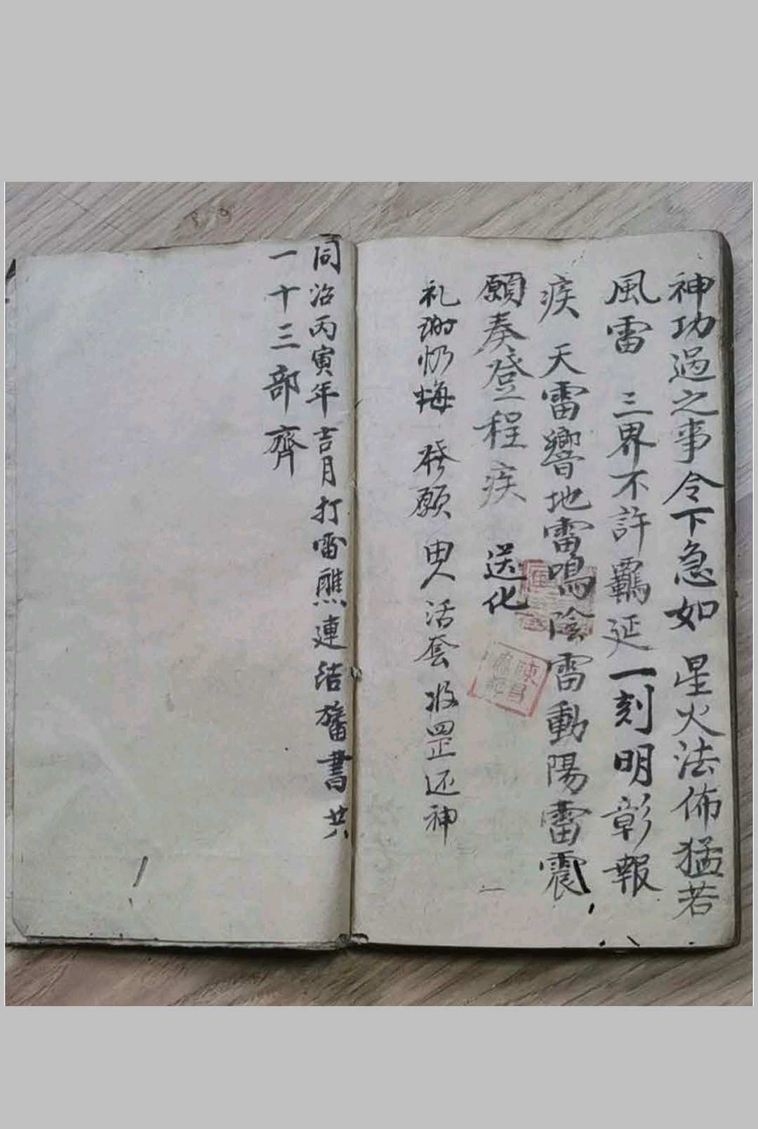 图片[11]-中华古籍网-专注古书收集《先天雷府》-中华古籍网-专注古书收集中华古籍网-专注古书收集