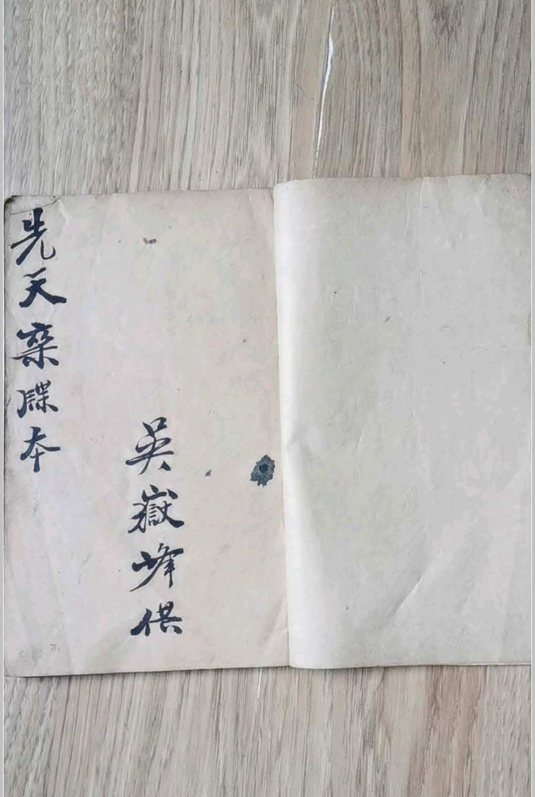图片[2]-中华古籍网-专注古书收集先天杂牒本-中华古籍网-专注古书收集中华古籍网-专注古书收集