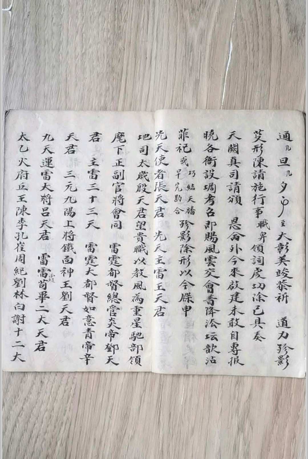 图片[11]-中华古籍网-专注古书收集先天杂牒本-中华古籍网-专注古书收集中华古籍网-专注古书收集