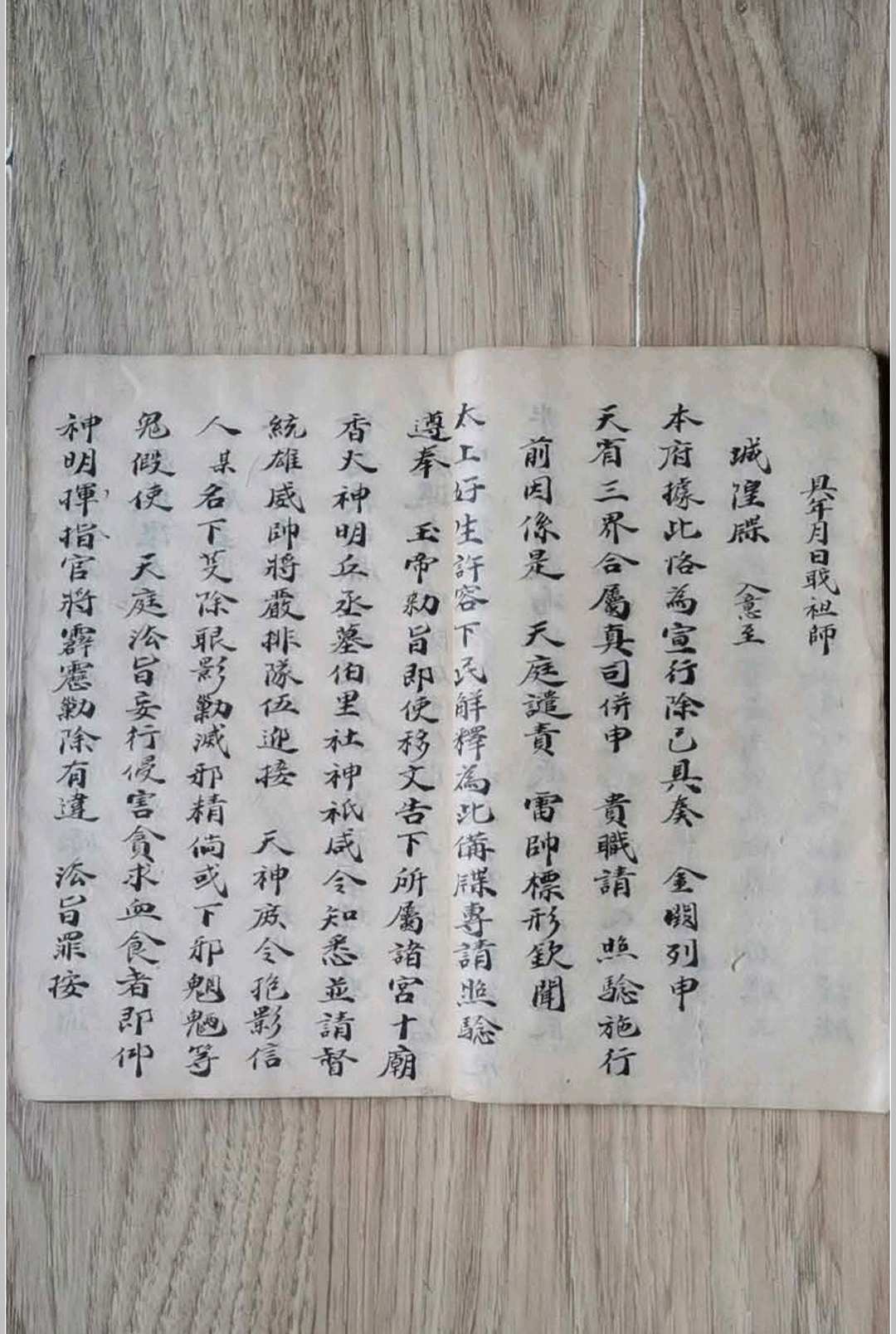 图片[8]-中华古籍网-专注古书收集先天杂牒本-中华古籍网-专注古书收集中华古籍网-专注古书收集