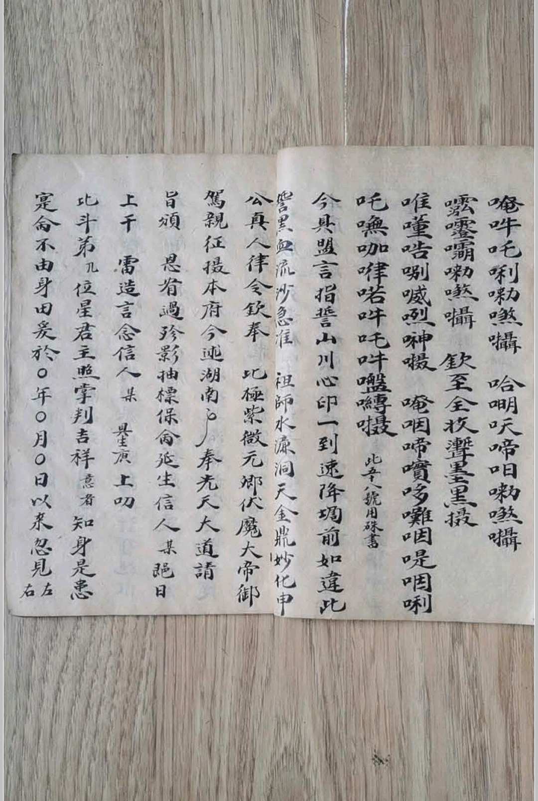图片[5]-中华古籍网-专注古书收集先天杂牒本-中华古籍网-专注古书收集中华古籍网-专注古书收集