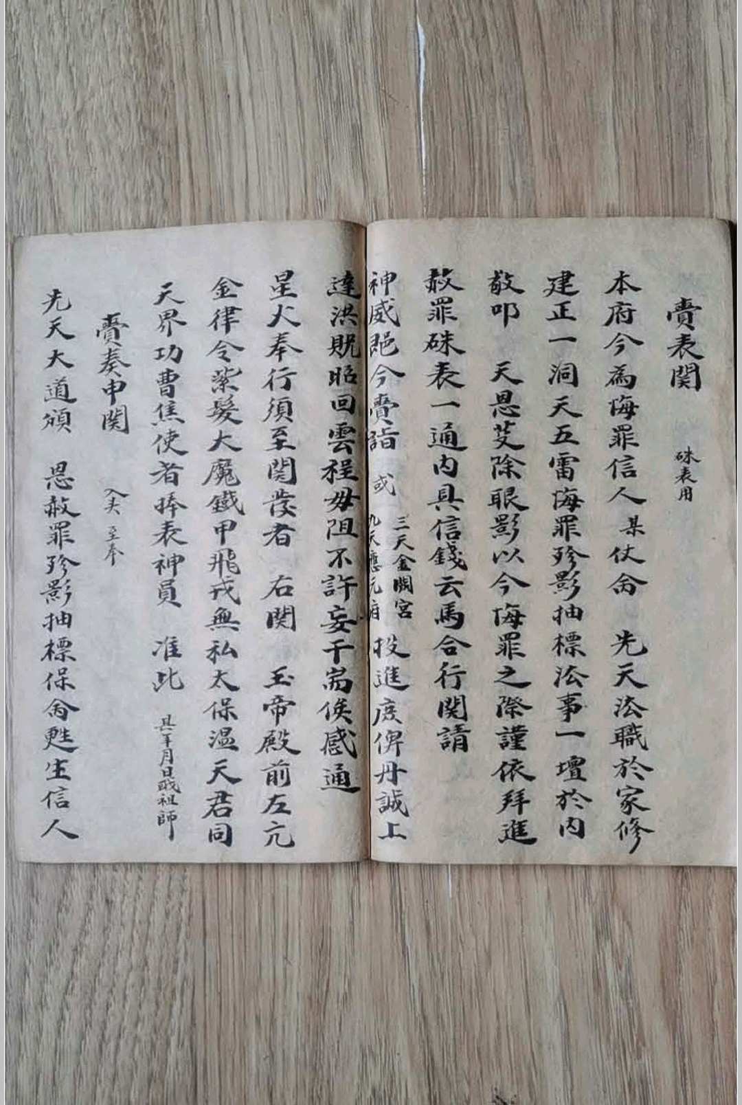 图片[4]-中华古籍网-专注古书收集先天杂牒本-中华古籍网-专注古书收集中华古籍网-专注古书收集