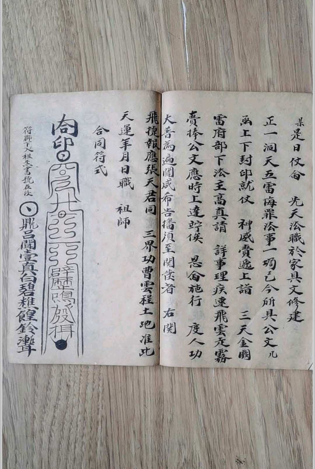 图片[7]-中华古籍网-专注古书收集先天杂牒本-中华古籍网-专注古书收集中华古籍网-专注古书收集