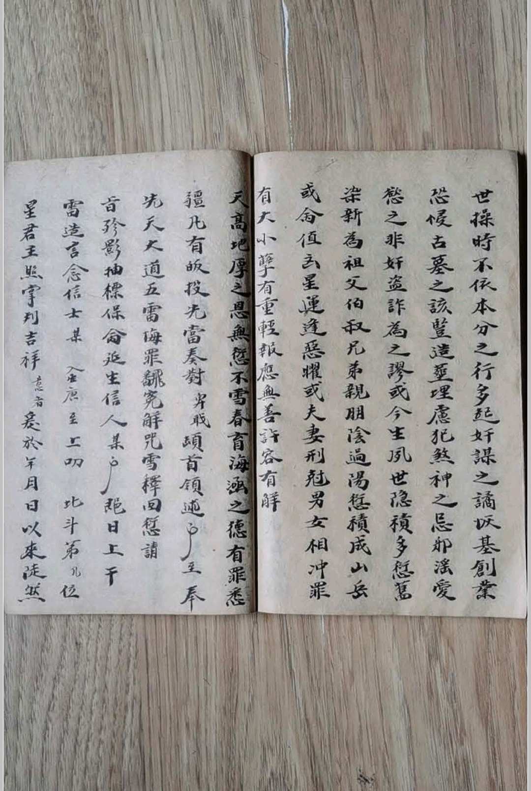 图片[10]-中华古籍网-专注古书收集先天杂牒本-中华古籍网-专注古书收集中华古籍网-专注古书收集