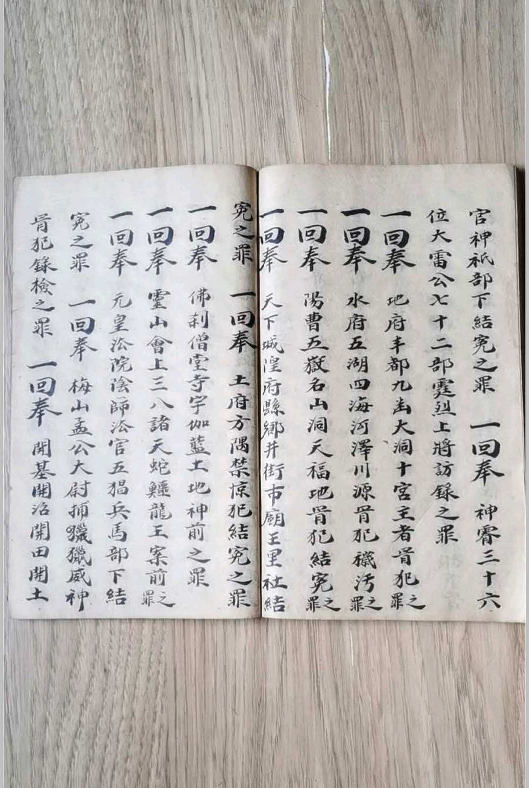 图片[6]-中华古籍网-专注古书收集先天杂牒本-中华古籍网-专注古书收集中华古籍网-专注古书收集
